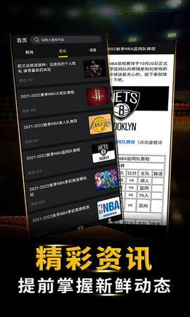 篮球大师 1.1.3 安卓版 3
