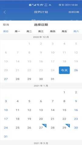 梯语助手 2.8.0 安卓版 4