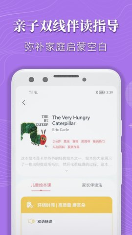 蜗牛绘本 2.0.7 安卓版 1