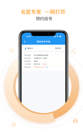邵逸夫医院 1.0.7 安卓版 2