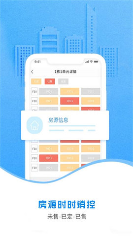 云售楼 5.2.6 安卓版 2