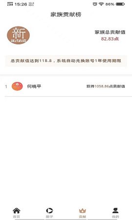 新式族谱 2.2.2 安卓版 2