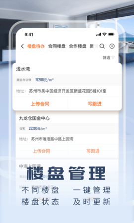 京日新房 1.4.2 安卓版 2