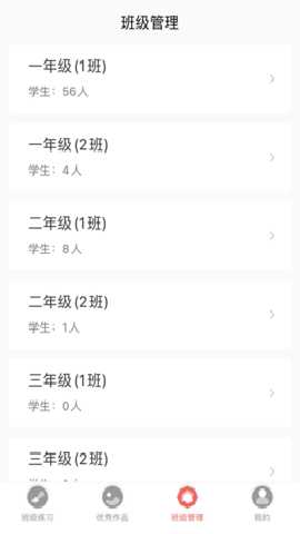 国字云教师 1.1.28 安卓版 2