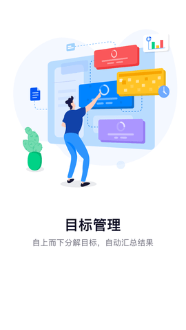 智办事 3.0.6 安卓版 1