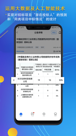 信息定制服务 1.9.1 安卓版 3