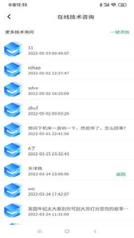 哲宏云 1.7.3 安卓版 1