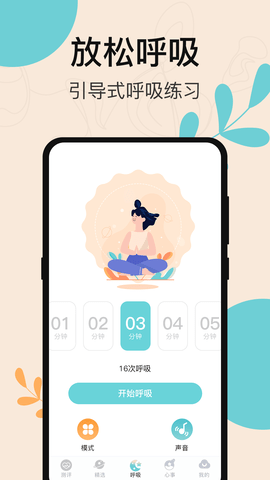 抑郁症测试专业版 3.1.3 安卓版 2