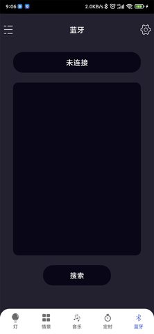 i-lamppro 1.4.6 安卓版 4