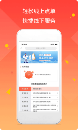 融愿 2.0.6 安卓版 3