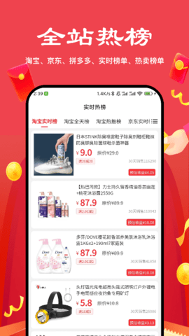多省严选 2.5.0 最新版 3