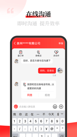 配单猫 2.4.6 安卓版 2