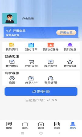 纸信通 v1.1.1 安卓版 2