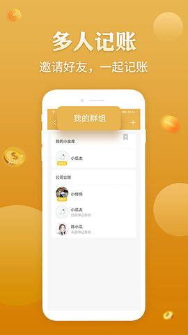 老板记账 3.2.6 安卓版 3