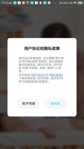 立家智能 1.2.7 安卓版 3