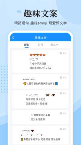 文案君 1.1.4 安卓版 4