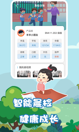 我要上学堂教师 1.2.30 安卓版 1