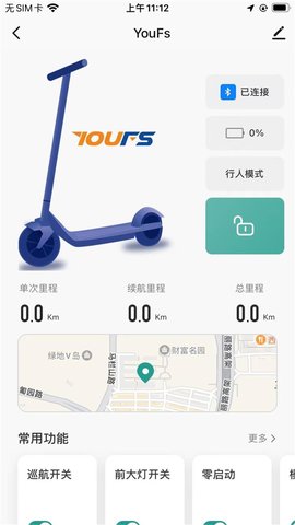 永锋顺 1.0.3 安卓版 2