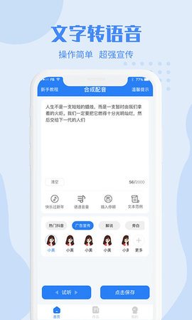 滴答配音 2.1.5 安卓版 2