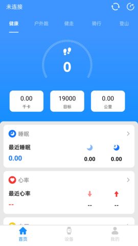 KINGSTARFit 1.0.3 安卓版 1