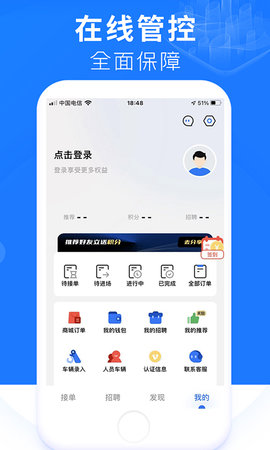 铞车帮 1.0 安卓版 1
