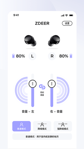 左点之声 1.6.9 官方版 1
