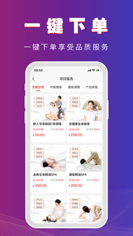 尚约 3.3.3 安卓版 3