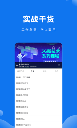 技福小咖 1.5.1 安卓版 1