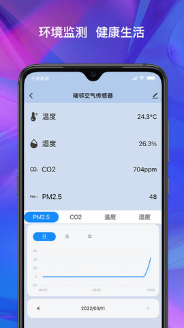 瑞邻生活 V3.1.1 安卓版 2