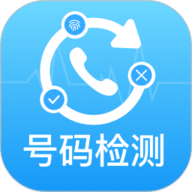 手机号码查询