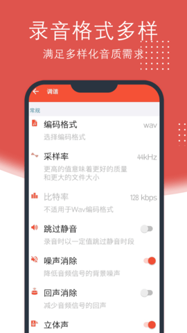 录音助理 2.1.56 安卓版 2