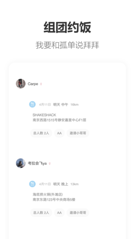 搭子 v1.158 安卓版 2