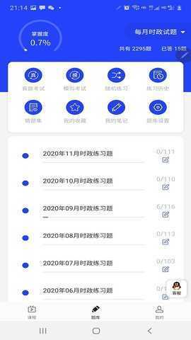 助梦教育 1.1.7 安卓版 1