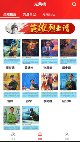 八一国防教育 1.0.4 安卓版 3