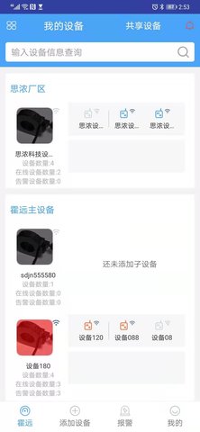 信号兵 1.0 安卓版 1