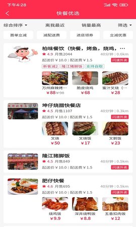 闪速到家 4.1.0 安卓版 2