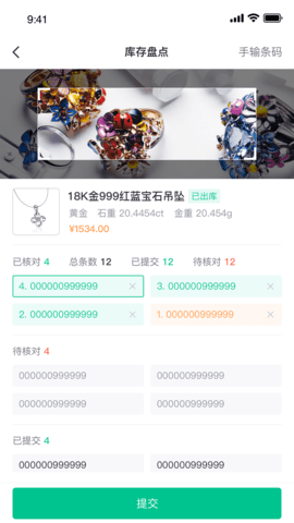 金千枝 2.10.0 安卓版 1