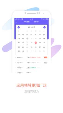 智旦OA 1.1.7 安卓版 2