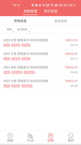 奕杰阳光企业版 1.01.80 安卓版 2
