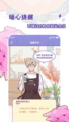 随记小屋 1.12.1 安卓版 1