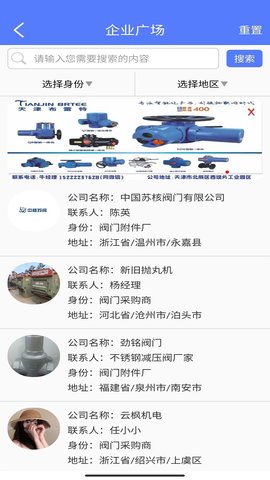 阀门通 v1.1.6 安卓版 1