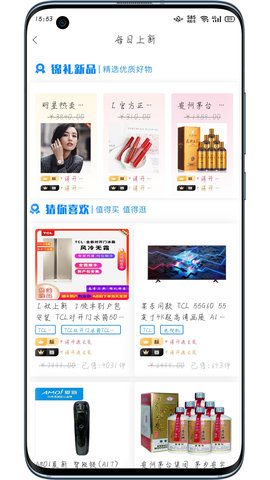 锦礼 1.01.31 安卓版 2