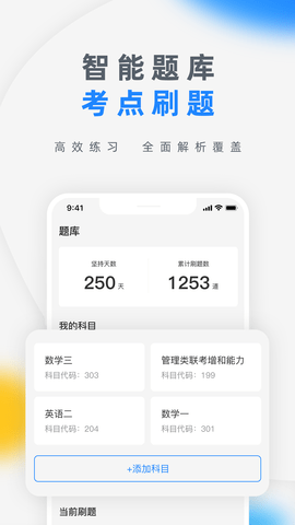 研盒 3.1.6 安卓版 1