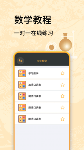 虫虫学习助手 1.0.2 安卓版 3