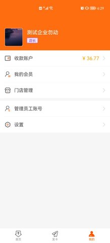 蜜链盟 1.9.8.8 安卓版 2