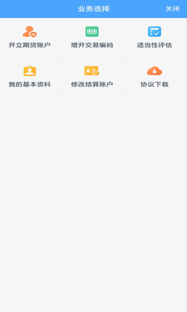 冠通掌中宝 5.6.8 安卓版 3