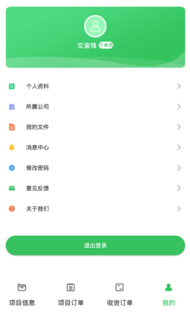 筑云台 2.0.0 安卓版 1