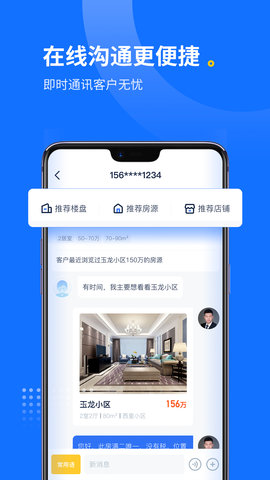 找房邦经纪人 1.3.8 安卓版 2
