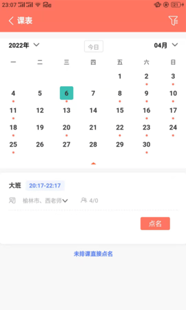 学蝉 2.2.113 安卓版 2