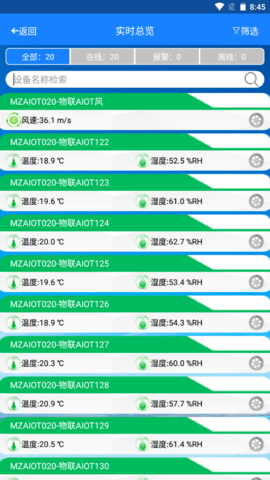 物联AIOT云平台软件 3.3.0 安卓版 1